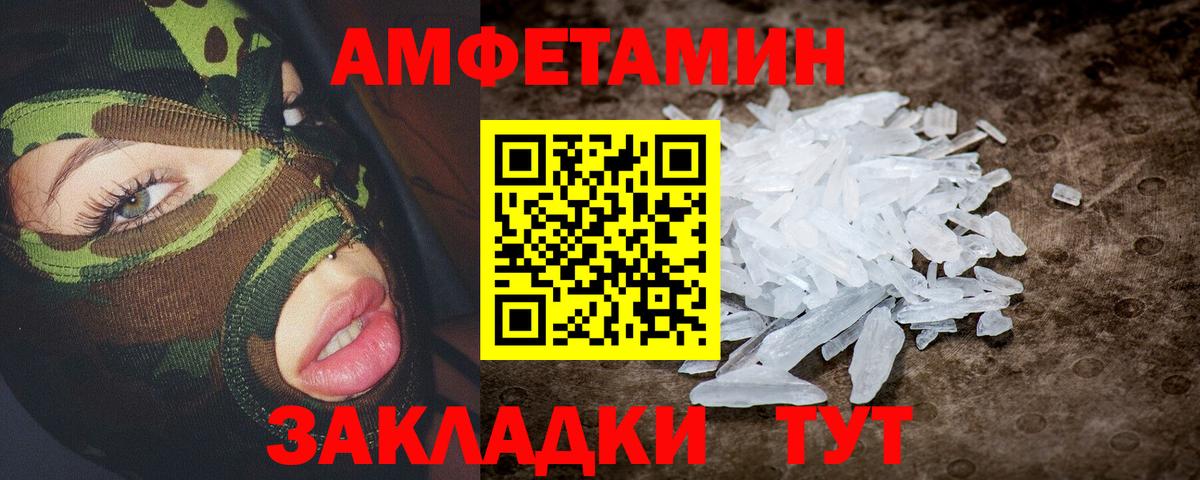АМФ  Вход с VPN  Воскресенск  Амфетамин Premium 