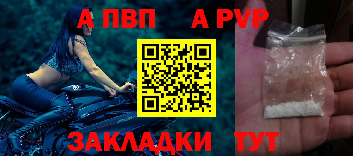 Воскресенск  APVP крисы CK  Вход с VPN  Alpha-PVP кристаллы 