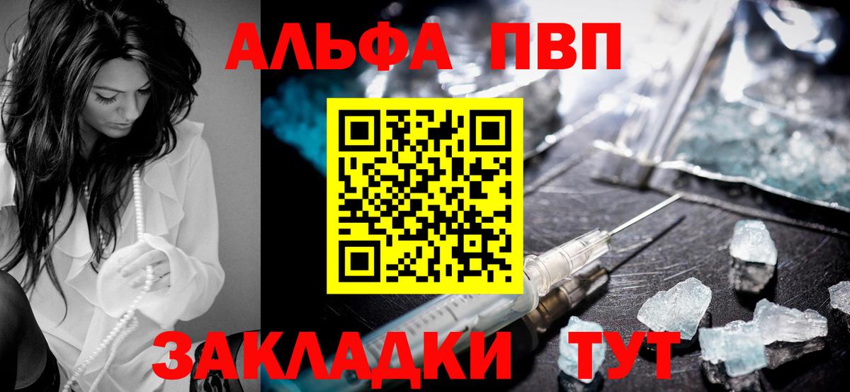 A PVP VHQ Воскресенск