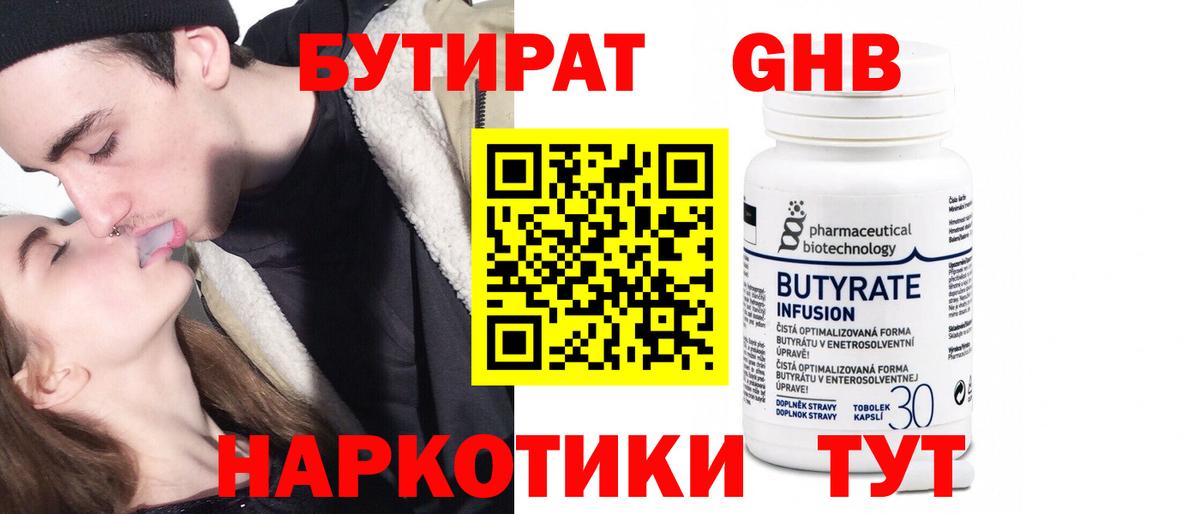 Воскресенск  БУТИРАТ  Вход с VPN  БУТИРАТ буратино 