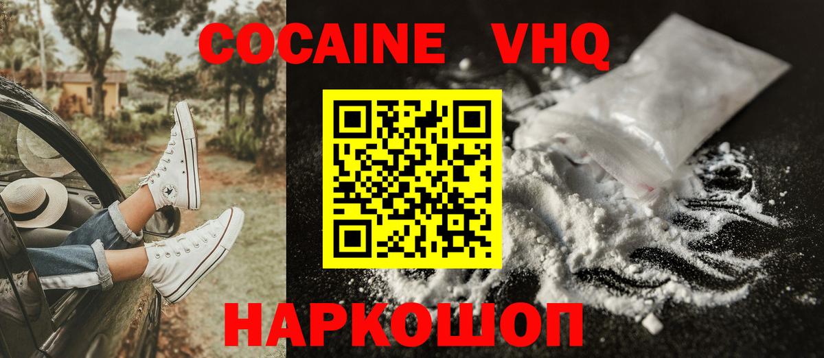 КОКАИН Колумбийский  COCAIN  Воскресенск  COCAIN FishScale  Вход с VPN 