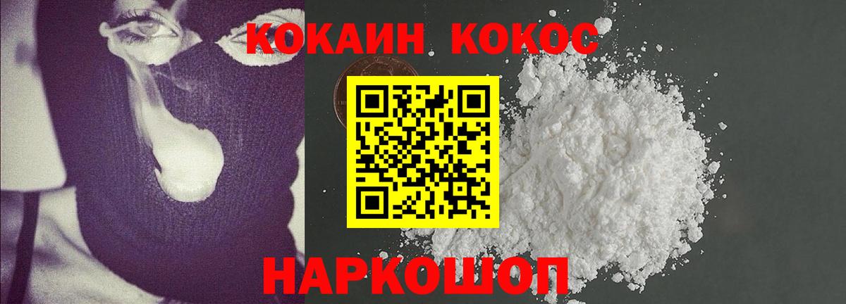 Cocaine Колумбийский Воскресенск