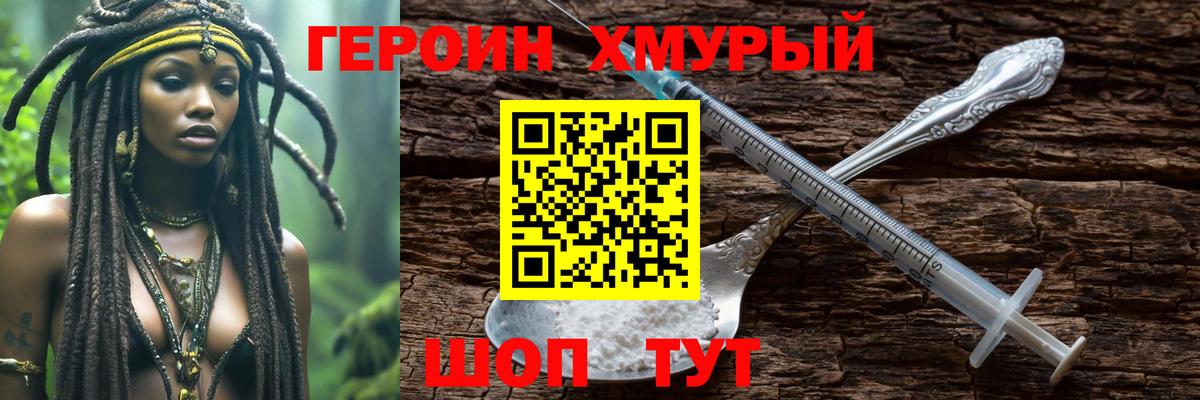 Воскресенск  Героин Афган  Героин  Вход с VPN 