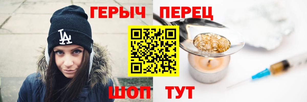 Героин VHQ Воскресенск