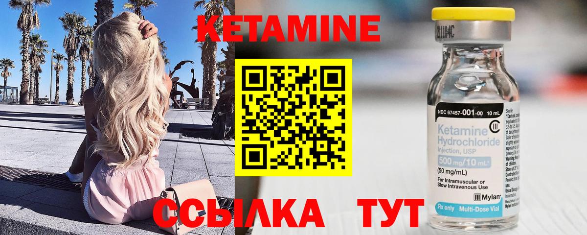 Воскресенск  Кетамин ketamine  Вход с VPN 