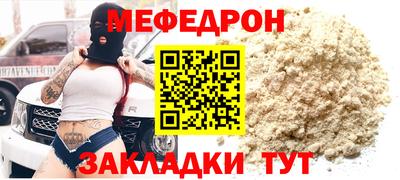 меф Кулебаки