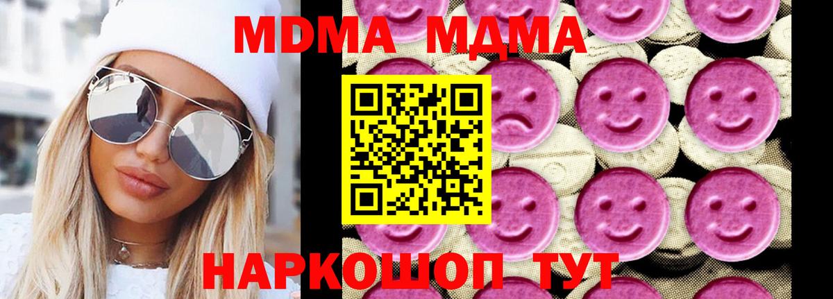МДМА молли Воскресенск