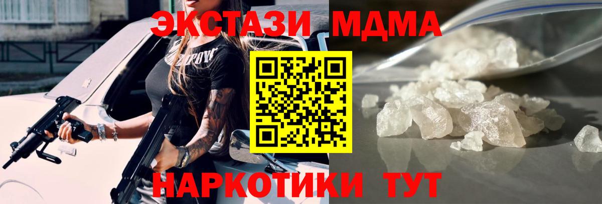 Воскресенск  MDMA молли  Вход с VPN  МДМА  MDMA VHQ 
