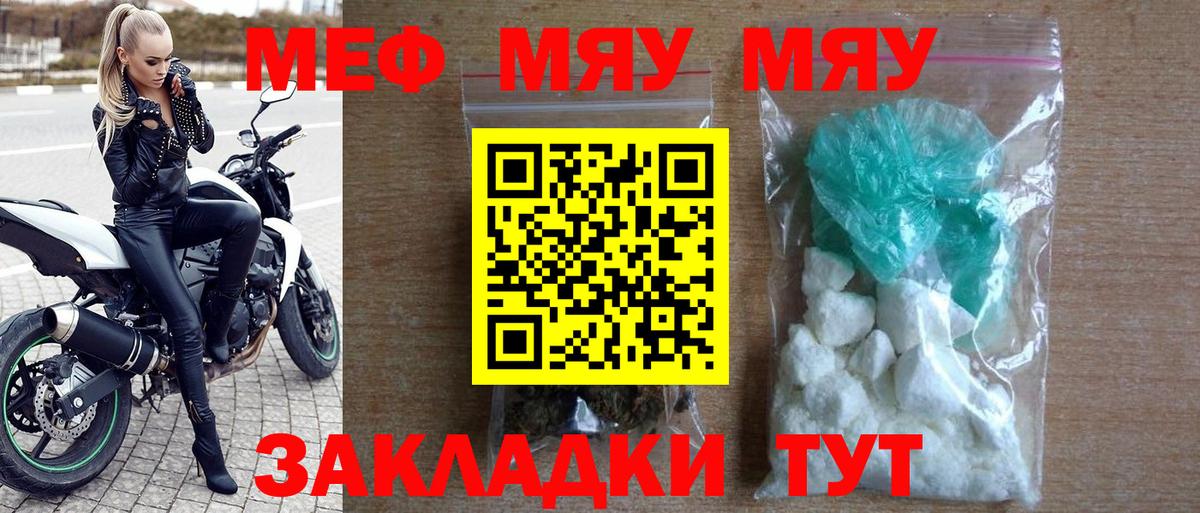 МЕФ кристаллы Воскресенск