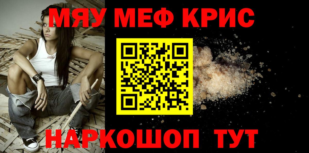 OMG как войти  МЯУ-МЯУ  Воскресенск  МЕФ  Вход с VPN  наркошоп  Меф 4 MMC  Меф мука 