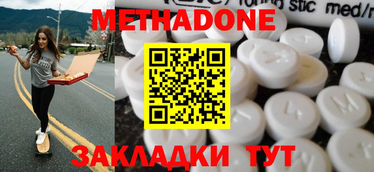 Метадон methadone  Вход с VPN  Метадон VHQ  Воскресенск 