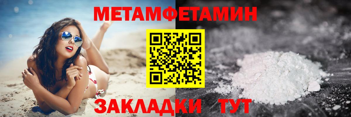 Первитин Декстрометамфетамин 99.9% Воскресенск