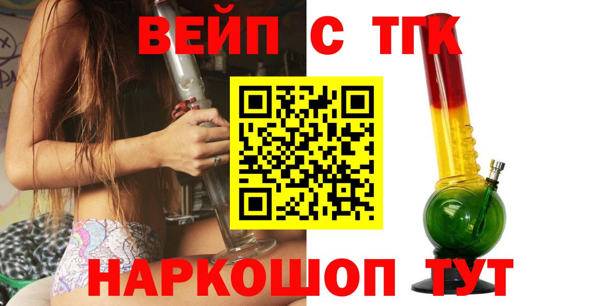 ТГК жижа  Вход с VPN  Воскресенск 